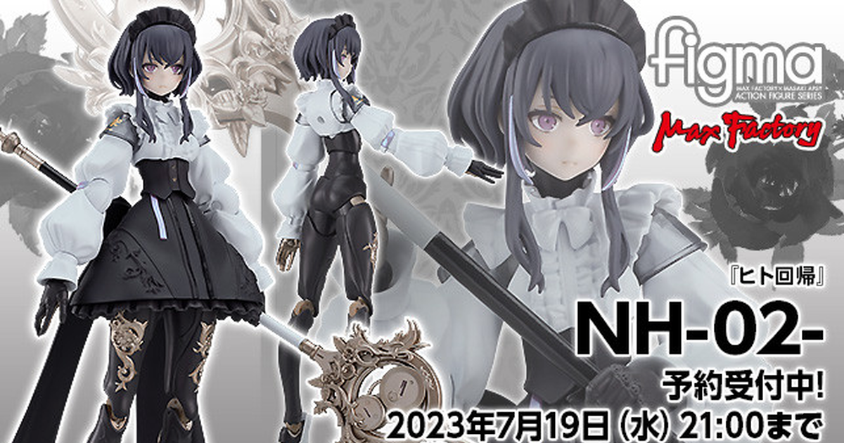 『figma NH-02-』可動人偶發表  繪師 neco 新系列《人類回歸》立體化第二彈！