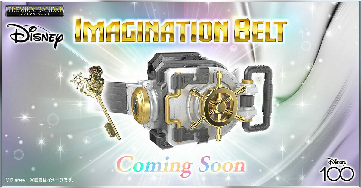 迪士尼也有假面騎士？神祕變身腰帶『Disney IMAGINATION BELT』商品發表！