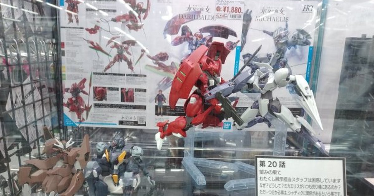 動作太快了吧？推特網友發現友都八喜《水星的魔女》模型展示區總有怪怪的驚喜