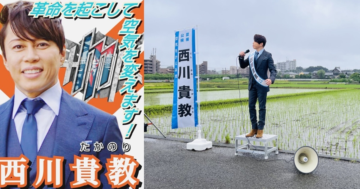 「教主」西川貴教想選舉？ 推特放上穿西裝街頭演講照片粉絲喊 : 我的票準備好了