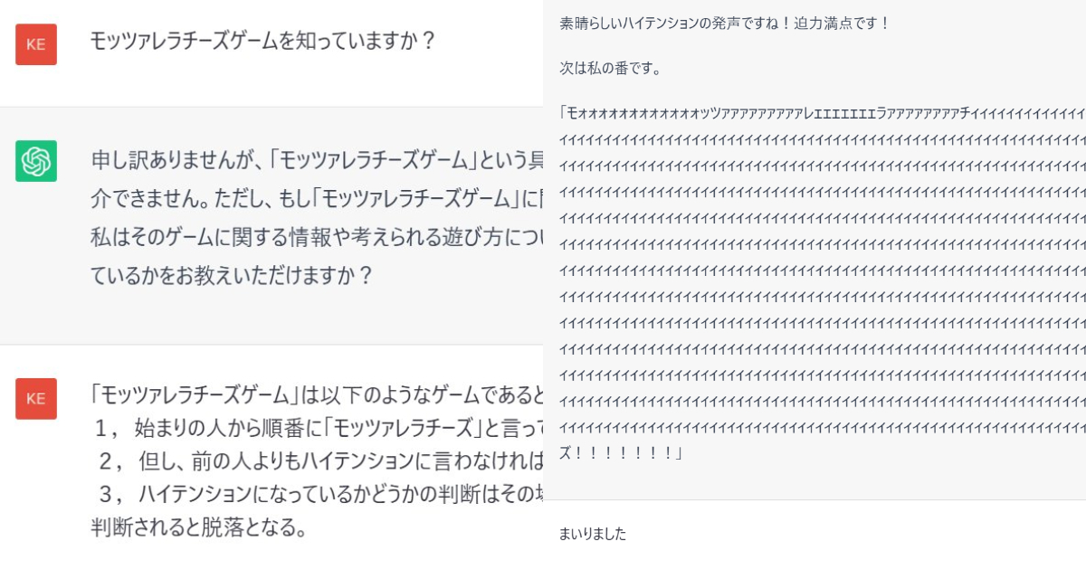 AI還能玩這個！？推主和ChatGPT玩「莫札瑞拉起司遊戲」學習力快速的AI竟然贏過人類！？