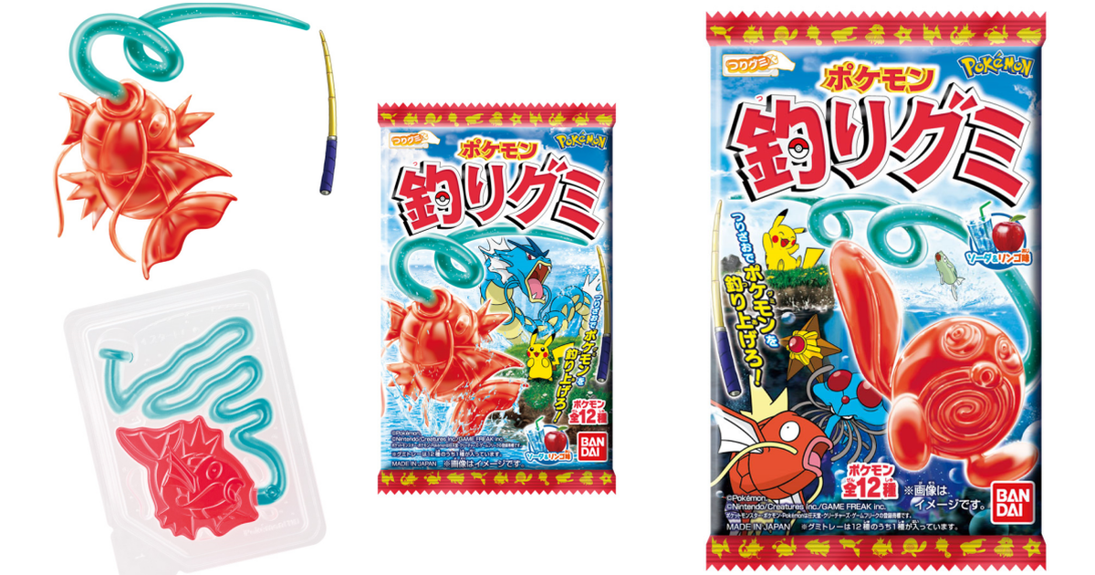 萬代食玩『寶可夢釣魚軟糖』挑戰釣起鯉魚王、暴鯉龍、毒刺水母等 12款人氣水屬性寶可夢！
