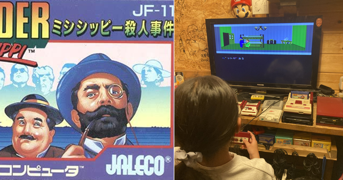 生錯時代的遊戲天才！？推主女兒遊玩紅白機遊戲《密西西比殺人事件》後竟把遊戲內容漫畫化！