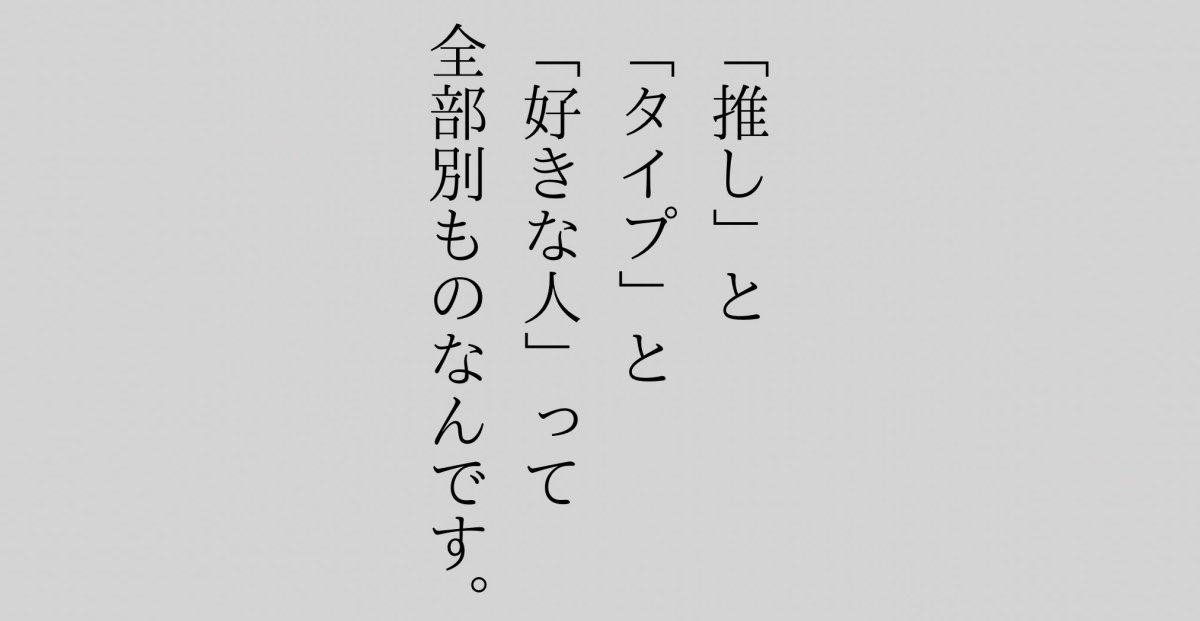 我推、我的菜、喜歡的人，全部都不一樣，推特討論現代人的喜好為何支離滅裂？