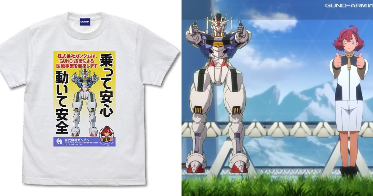 鋼彈是希望之光！COSPA《水星的魔女》鋼彈株式會社短T&系列服飾商品