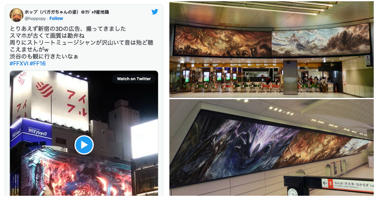 超帥召喚獸對決！遊戲《Final Fantasy XVI》「召喚獸對決」數位標牌與3D廣告於日本各城市出現！