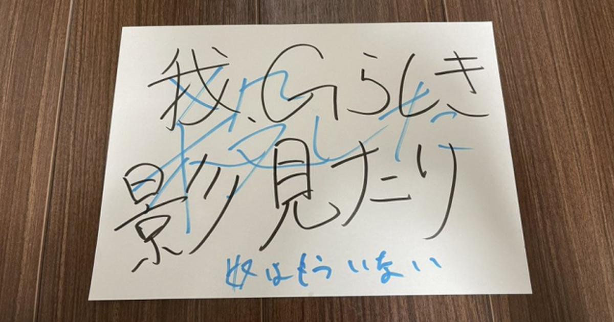 那個蟑開頭的東西就交給你了　留給室友的求救紙條得到了令人安心的回覆：我殺掉了