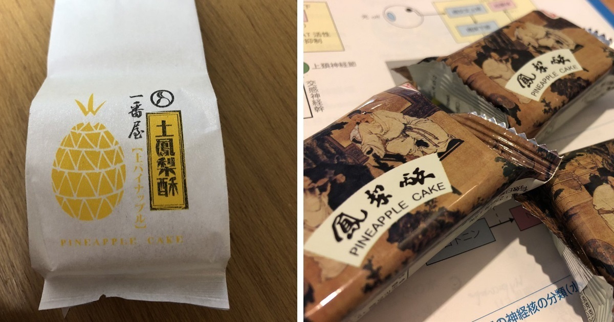 台灣推主推薦來台買「鳳梨酥」選擇  日網友意外發現台灣鳳梨酥也有宗教戰爭？