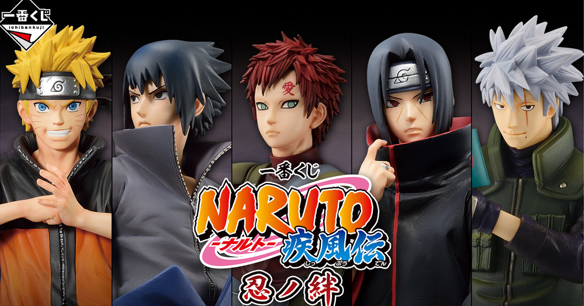 激稀有的素顏卡卡西！一番賞「NARUTO-火影忍者疾風傳忍之絆