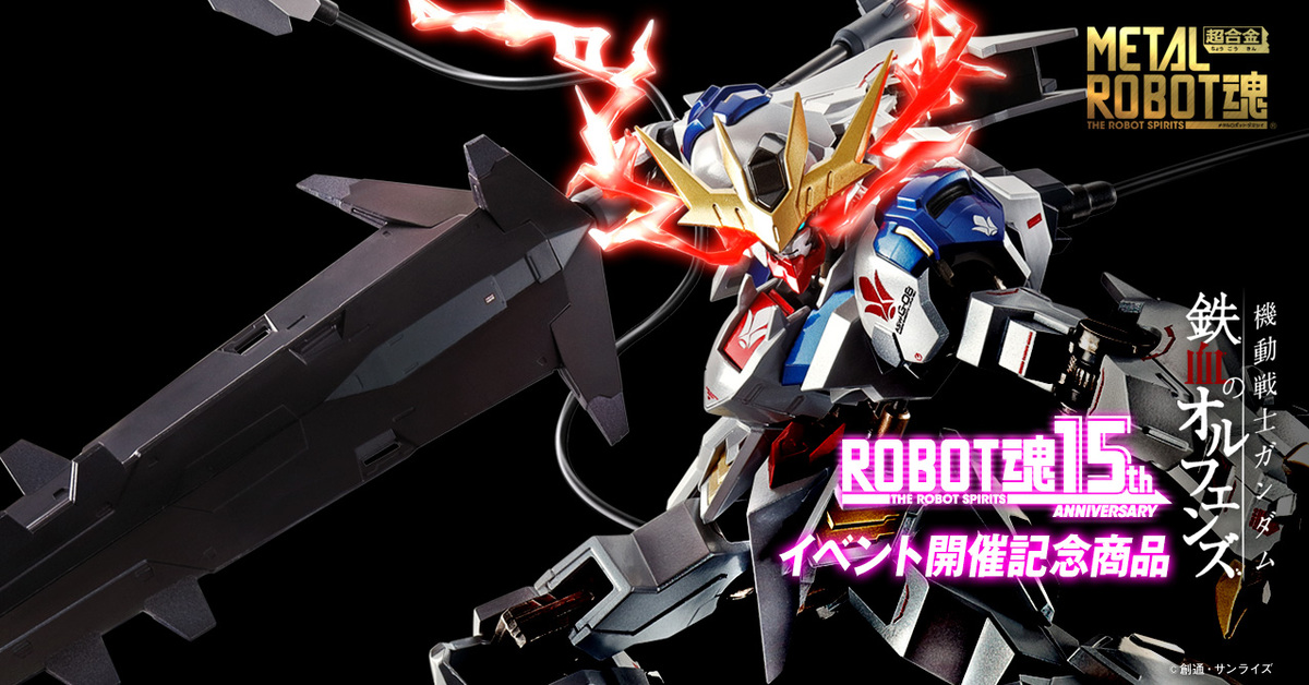 ROBOT魂 15 周年紀念展限定商品『METAL ROBOT魂 天狼王型獵魔鋼彈 限定配色版』發表！