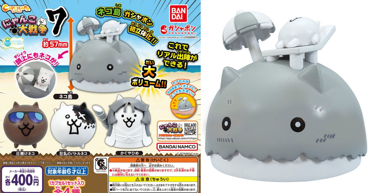 GASHAPON 第七彈「CAPCHARA 貓咪大戰爭7」輝夜姬、優閒度假的島貓來啦！