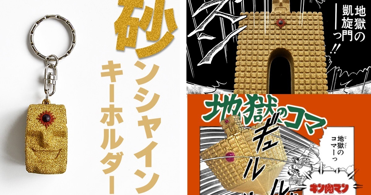 還原原作用砂製成！IRON FACTORY推出《金肉人》太陽人系列周邊商品