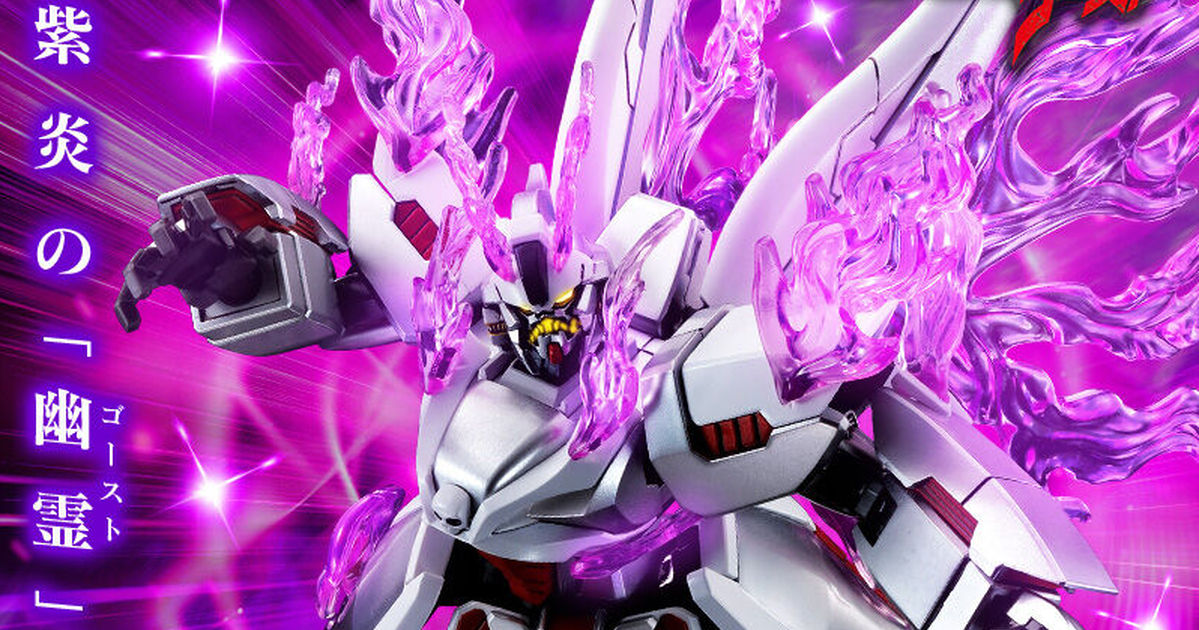 豪華電鍍再現銀白身軀！PB 限定鋼普拉『HG 1/144 鬼魂鋼彈』預計 10 月發售