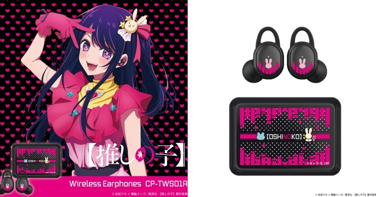 星野愛語音收錄！ONKYO⨯《我推的孩子》推出聯名真無線藍牙耳機