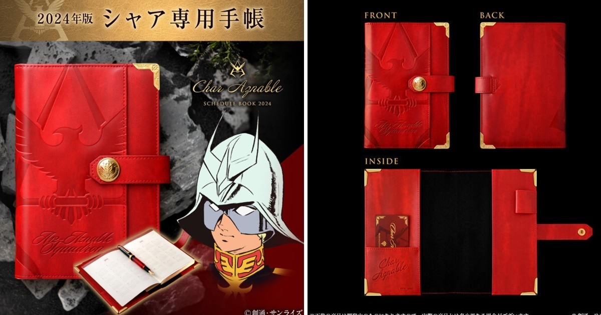 三倍速每年定番隨身必備！SUN-STAR《機動戰士鋼彈》夏亞專用手帳2024年版