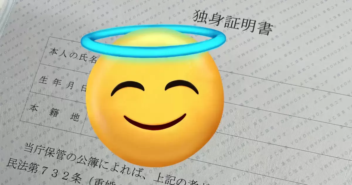 你知道什麼是「單身證書」嗎？ 日推主領到證明自嘲 : 太丟臉了
