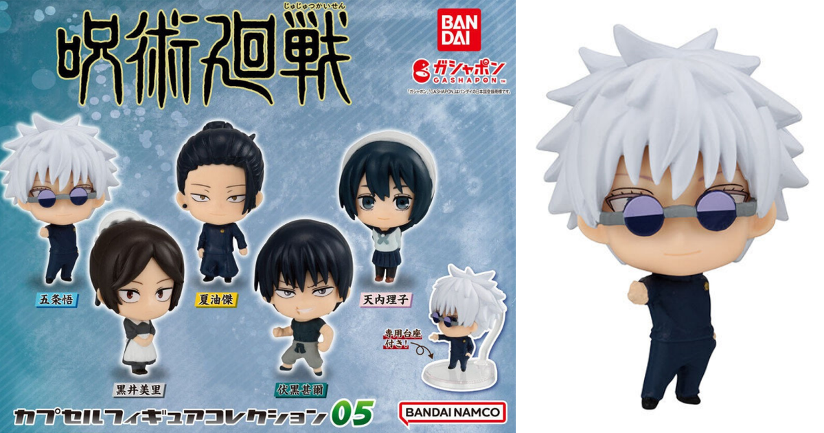 GASHAPON「咒術迴戰 角色人物收藏05」轉蛋 收錄Q版的問題二人組和天内理子、伏黑甚爾