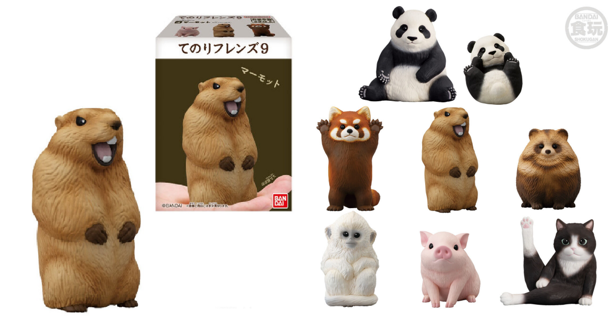 萬代食玩『掌心好朋友9』收錄尖叫土撥鼠、威嚇小熊貓等萌爆小動物！