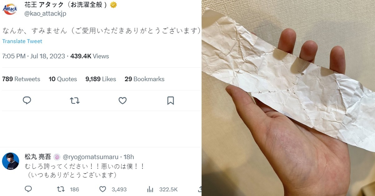 誤把請款收據丟去洗用「花王洗衣精」洗成一片空白  花王官方還來道歉 : 感謝你的愛用！