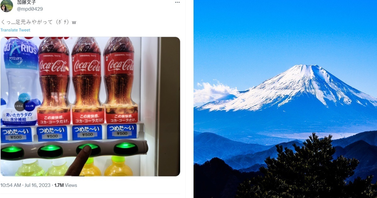 最貴（高い）的販賣機可樂在這裡！ 富士山頂一罐賣500日圓 : 到山上還是很想喝～