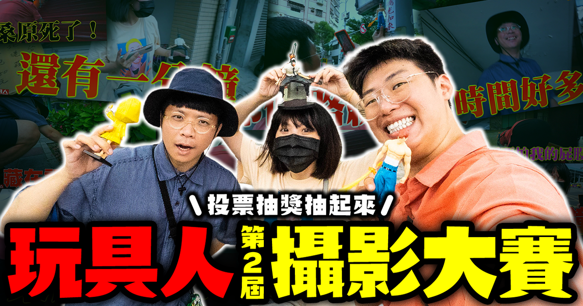 玩具人參戰！2023『#BANPRESTO攝影大賽』限時一週～參加就有機會抽好禮拿大獎