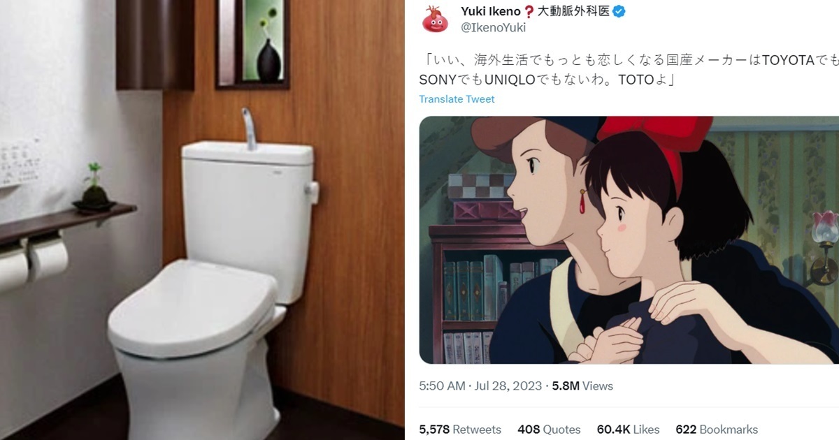 海外旅居的日本人最懷念日本何物？ 推主表示 : 其實是TOTO馬桶的舒適感...