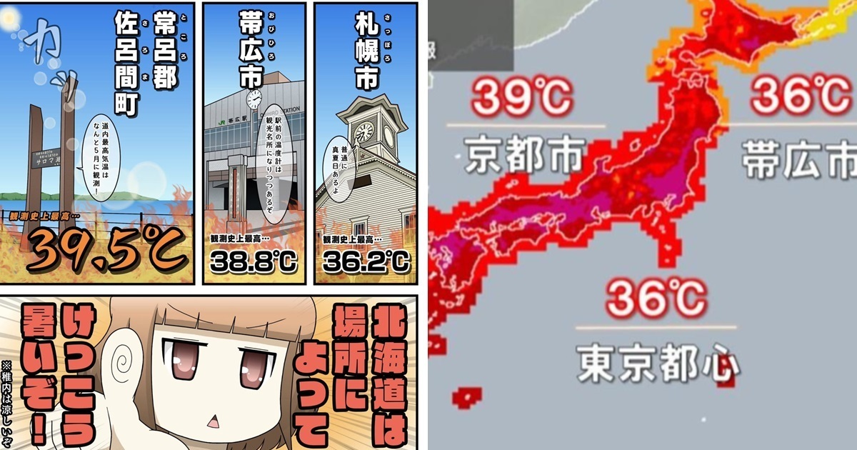 日本炎熱想到北海道避暑？  當地人直言「通通破36度」只能到「日本最北」稚內了...
