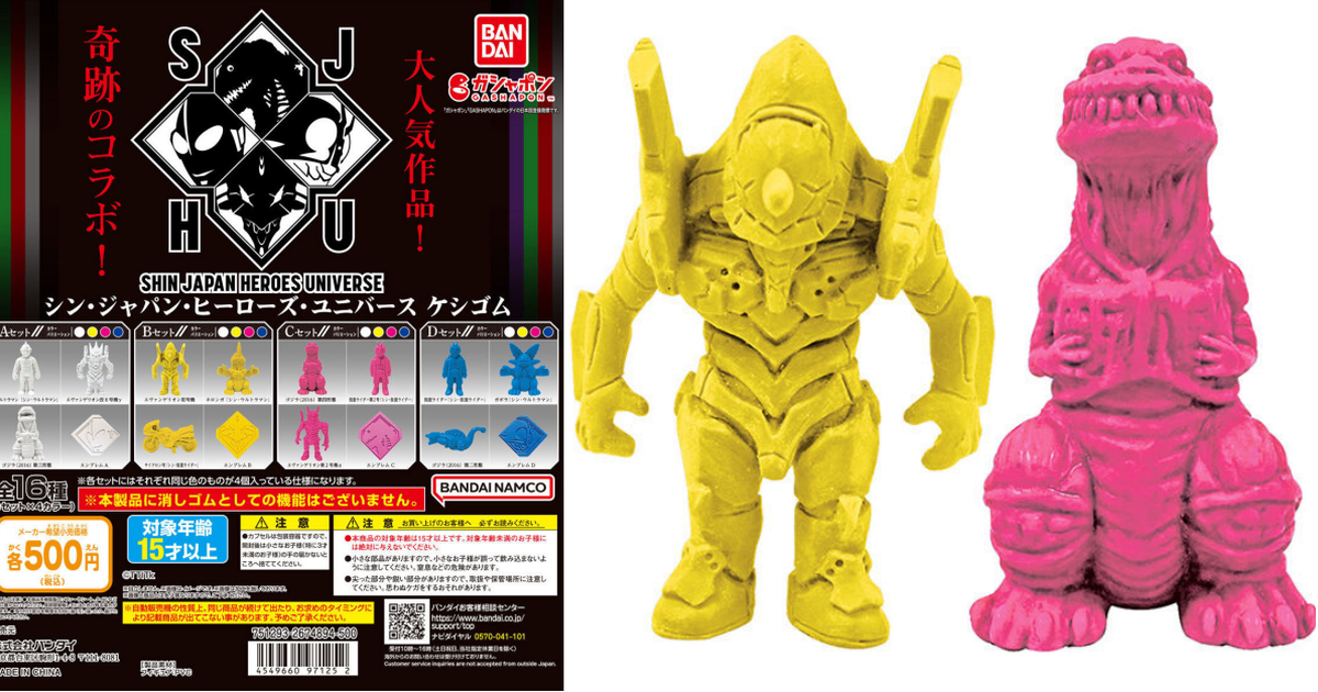 萬代GASHAPON『新・日本英雄宇宙（S.J.H.U.）造型橡皮擦』四組戰隊奇蹟大集合！