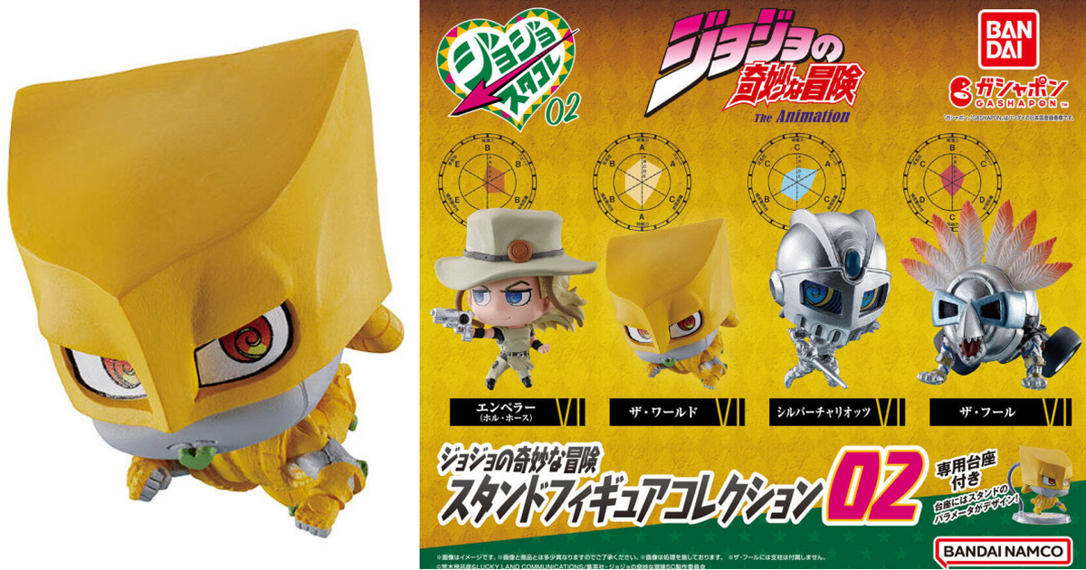 GASHAPON《JOJO的奇妙冒險》替身角色收藏「STAND Collection 02」轉蛋可愛開轉～ 