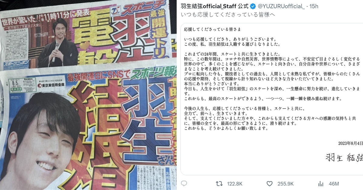 日本滑冰王子羽生結弦閃電宣布結婚！ 「謎一般的結婚對象」引海內外網友暴動