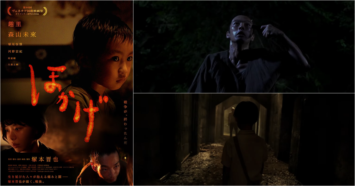 《鐵男》《怪談比留子》塚本晉也最新執導作《火影》　趣里、森山未來擔主演身處戰後背景