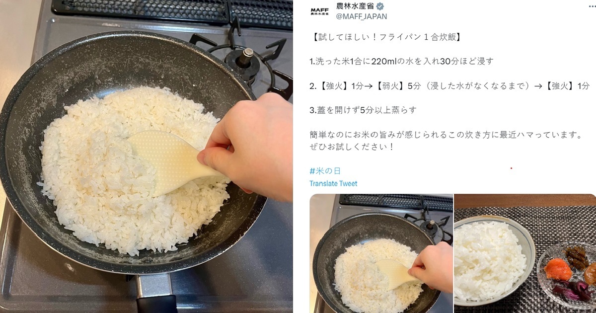 日本農林水產省教你「用平底鍋煮米飯」 簡單教學博好評 : 沒有電鍋時超好用！