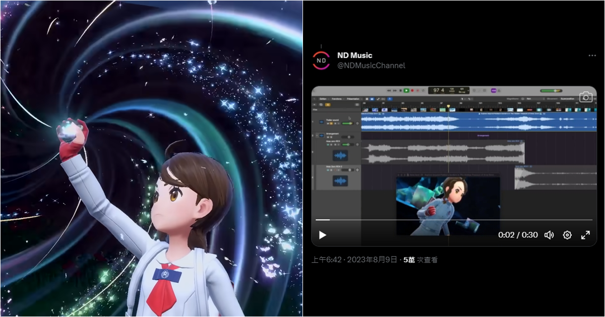 《寶可夢 朱／紫》DLC『零之秘寶』採用玩家改編配樂卻沒有經過允許？原作者：「可以先問過我...」