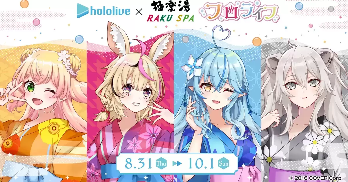 油油的湯DD最喜歡了！《Hololive》5期生×極樂湯活動「フロライフ」 8月底開幕