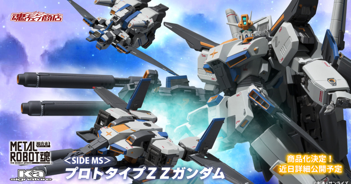 『METAL ROBOT魂（Ka signature）ZZ鋼彈原型機』確定商品化 可再現戰機分離合體機構！