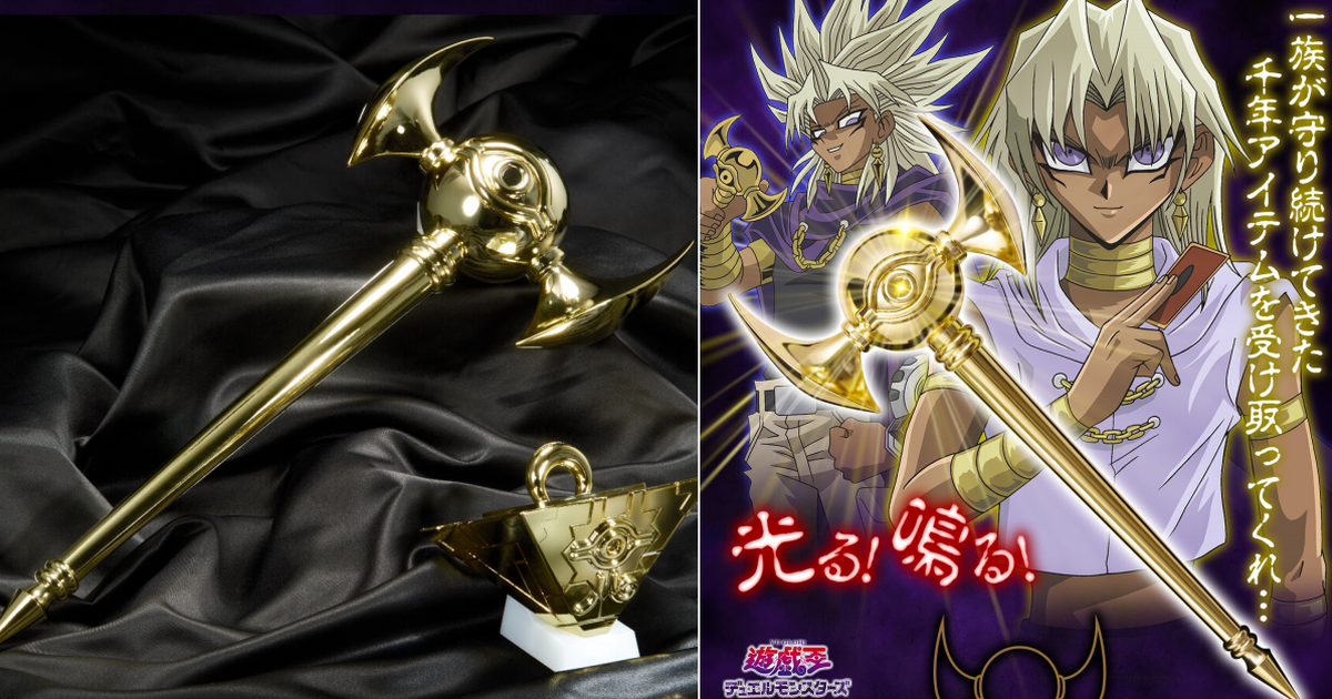 萬代「遊戲王 千年錫杖 COMPLETE EDITION」商品化！黑暗遊戲，啟動～