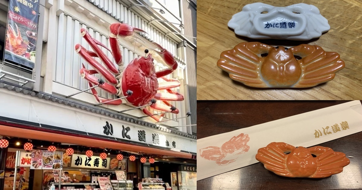原來這麼便宜！大阪名店「蟹道樂」螃蟹造型筷架只要150日圓網友讚 : 都不知道能買
