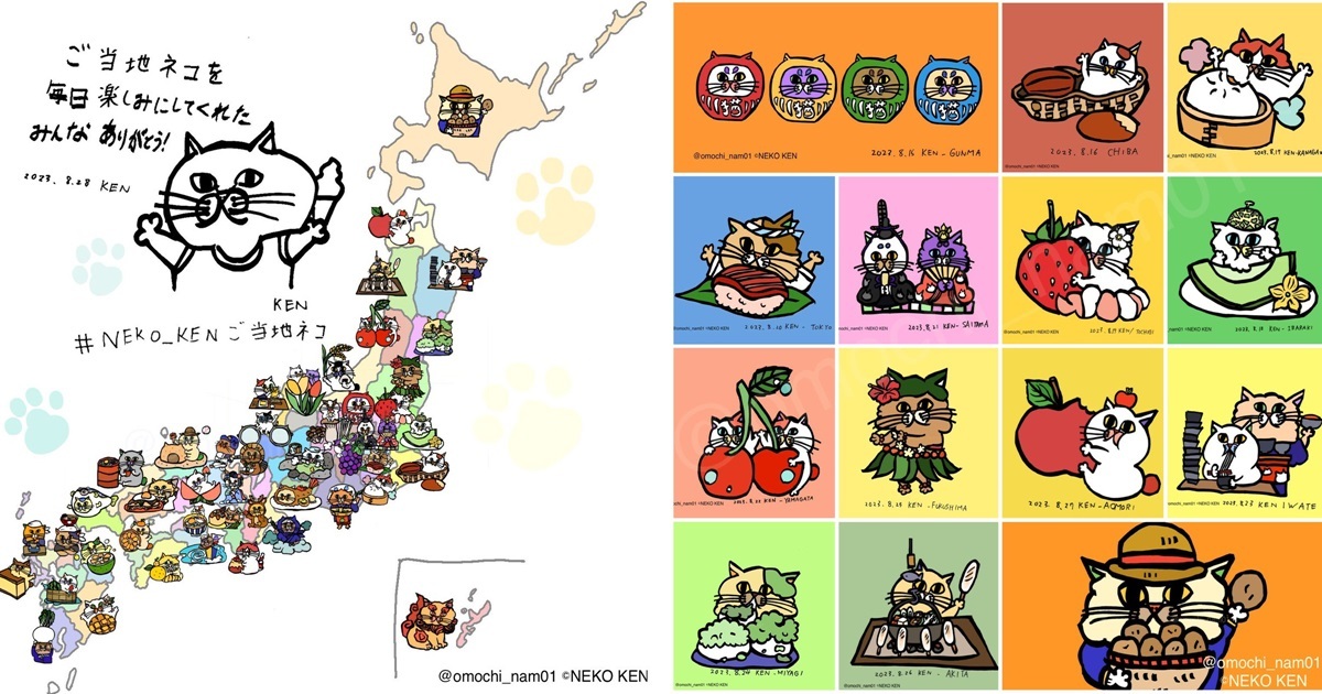 推主小四孩子繪製「日本47個都道府縣貓咪」插圖 可愛引關注 : 這才能不得了！
