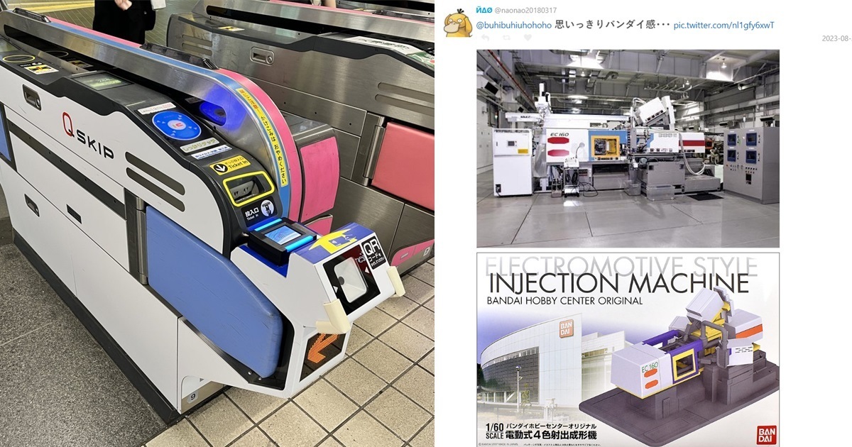 日本電車刷票口因應多元支付越改越複雜  網友苦 : 越來越像萬代的產品...？