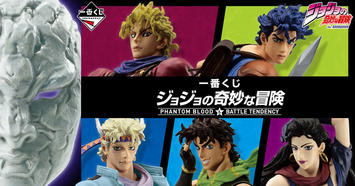 一番賞『JOJO的奇妙冒險PHANTOM BLOOD＆BATTLE TENDENCY』初代大喬