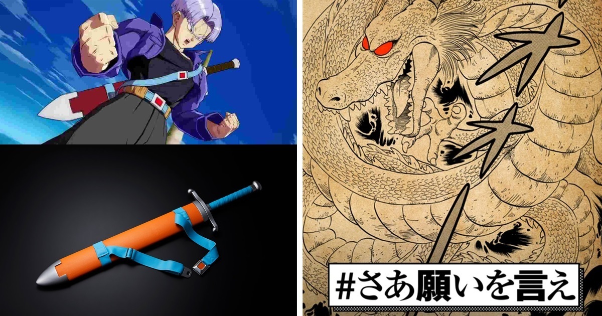 《七龍珠》官推開放粉絲神龍許願成真！  「特蘭克斯的劍」實體化送給許願幸運兒