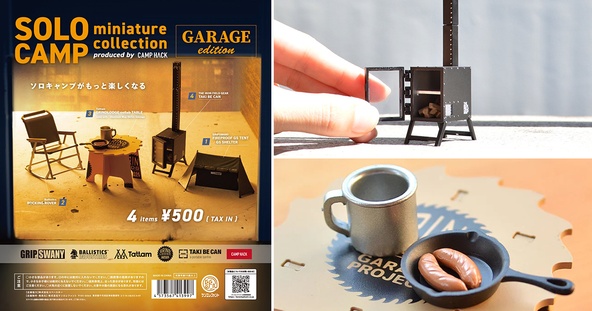 Kenelephant × CAMP HACK「單人露營 迷你收藏 GARAGE Edition」包含 TAKI BE CAN 柴火爐在內的人氣裝備縮小立體化！