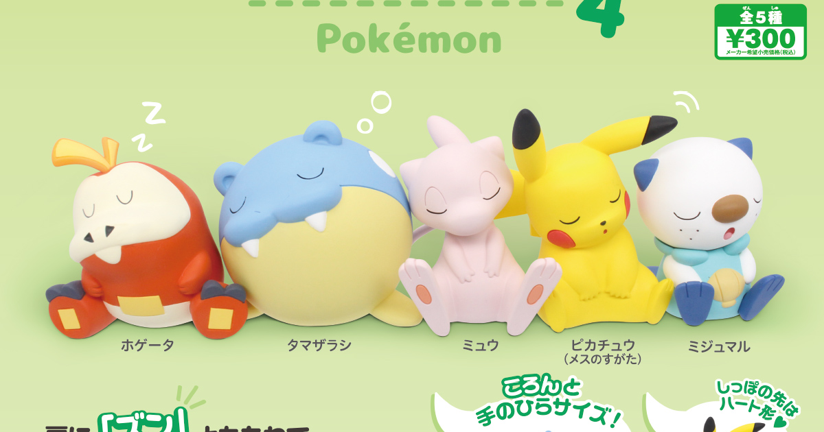 T-ARTS「靠肩Fig. 寶可夢第四彈」（ポケモン4）轉蛋 大人氣的呆火鱷現身！還有愛心尾巴的皮卡丘