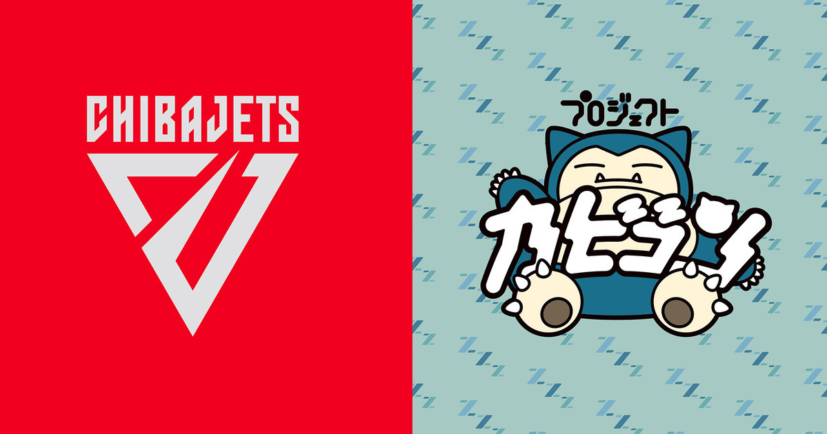 史上最重磅選手！《寶可夢》卡比獸宣布成為日本職籃千葉噴射機船橋「練習生」
