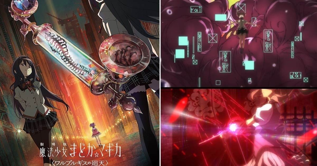 圓神啟動！《魔法少女小圓》新作劇場版「瓦爾普吉斯之迴天」2024年冬季上映