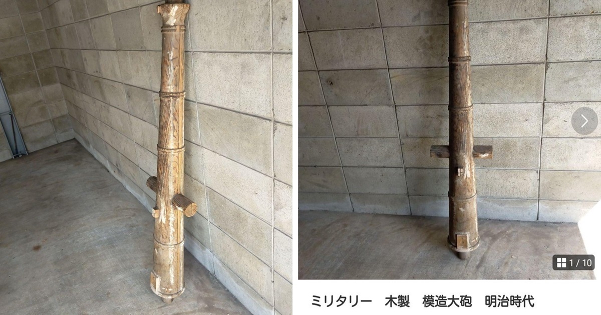 賣什麼都不奇怪？ 日推主在網拍找到「明治時代大砲木模」 掀熱議 : 該請寶物鑑定團了