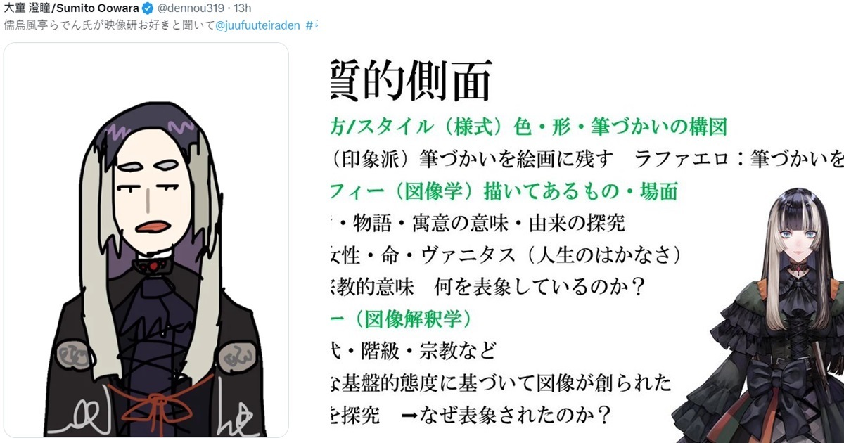直播教藝文鑑賞引關注！《映像研》大童澄瞳替Hololive儒烏風亭らでん繪製似顏繪