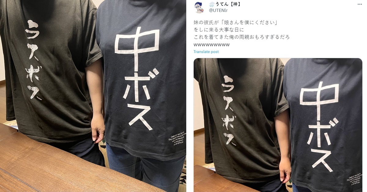 妹妹男友向家人提婚約 推主父母穿上「Boss戰袍」迎接讓網友大笑 : 這爸媽太有趣了！