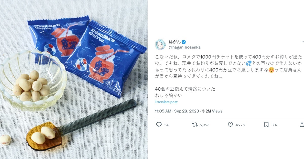 日網友到客美多用餐店家無法找零用「那個豆子」代替 大讚 : 有豆子一切就好了！