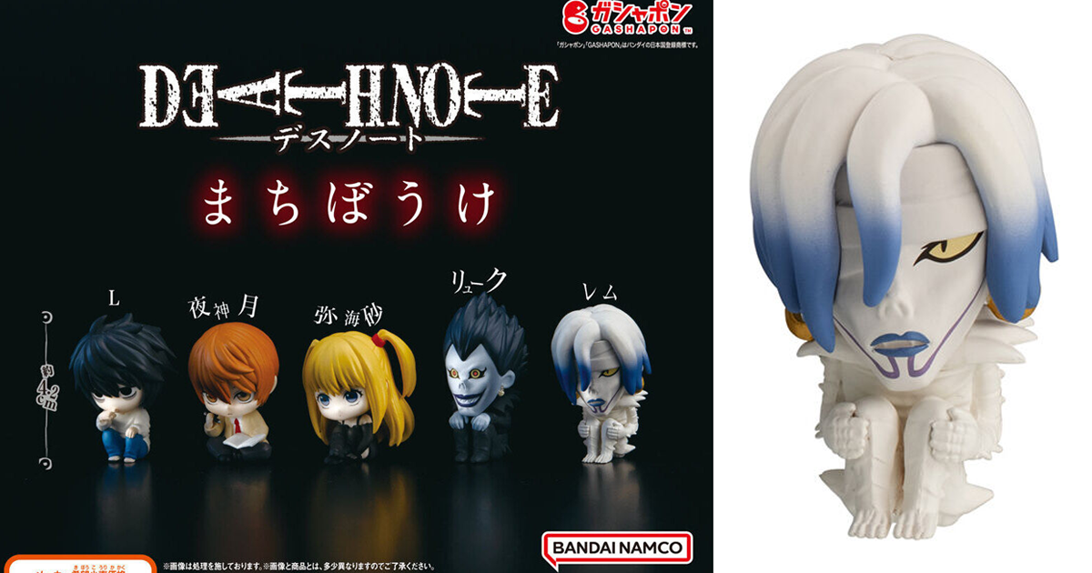 GASHAPON「等待中的死亡筆記本角色」轉蛋（デスノート まちぼうけ）